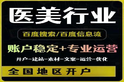 百度推广排名成功案例：教育行业如何利用其获得更多流量